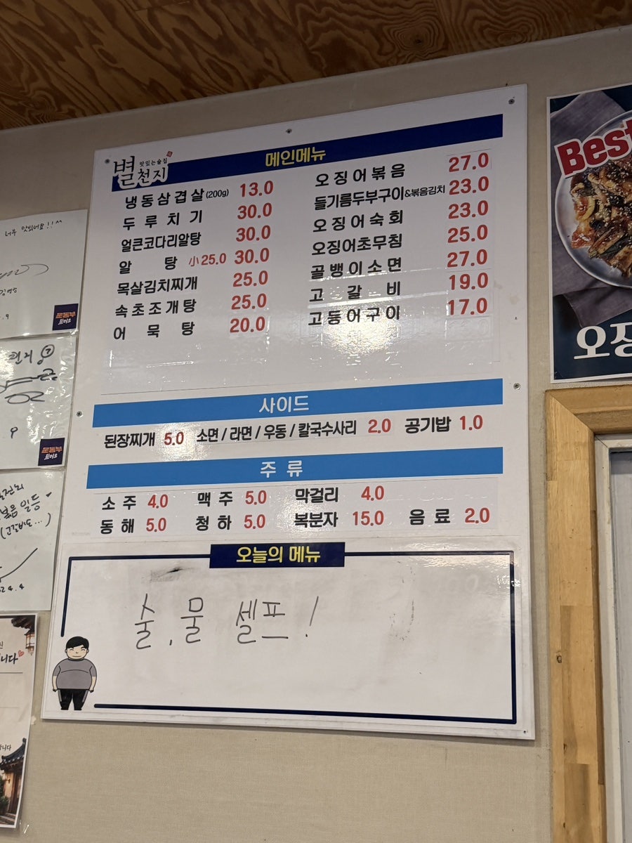 별천지 사진 5