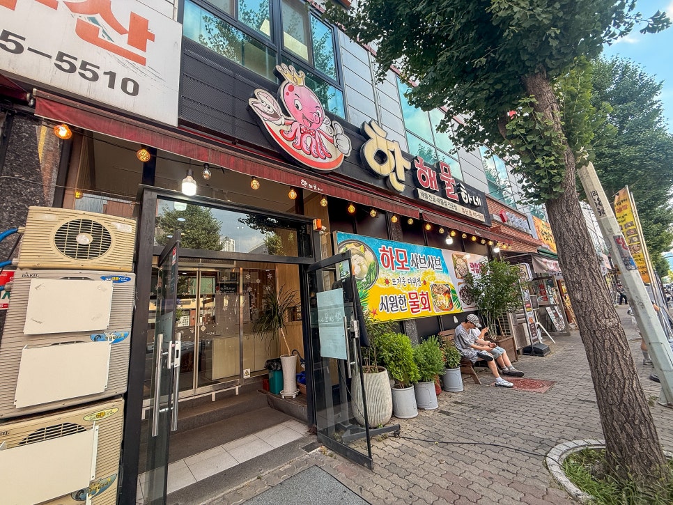 한해물하네 광주첨단점 사진 2