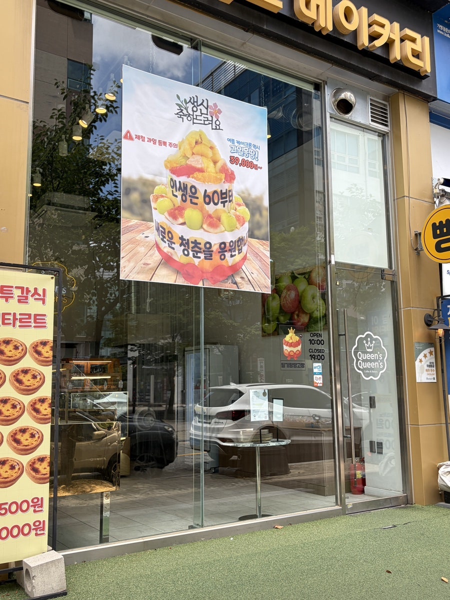 퀸즈퀸즈 사진 3