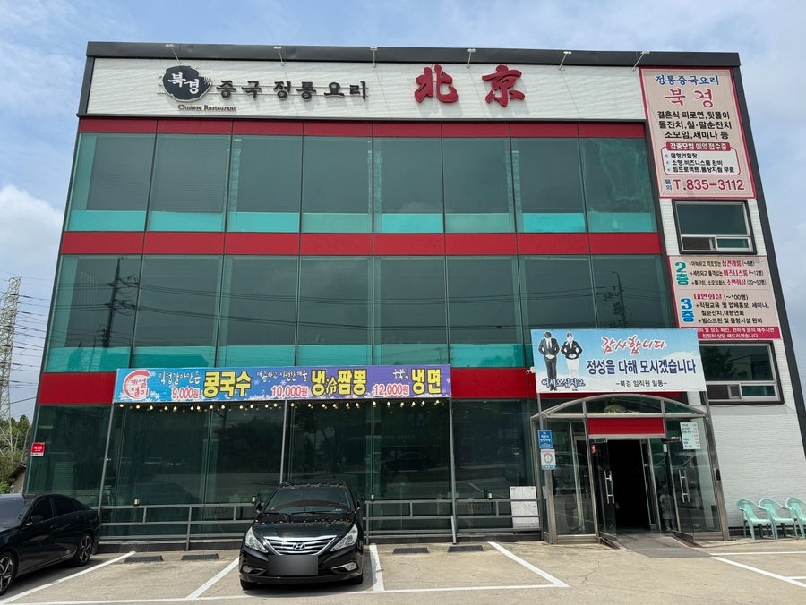 북경 사진 2