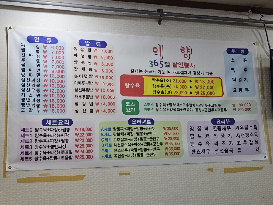 이향 사진 5