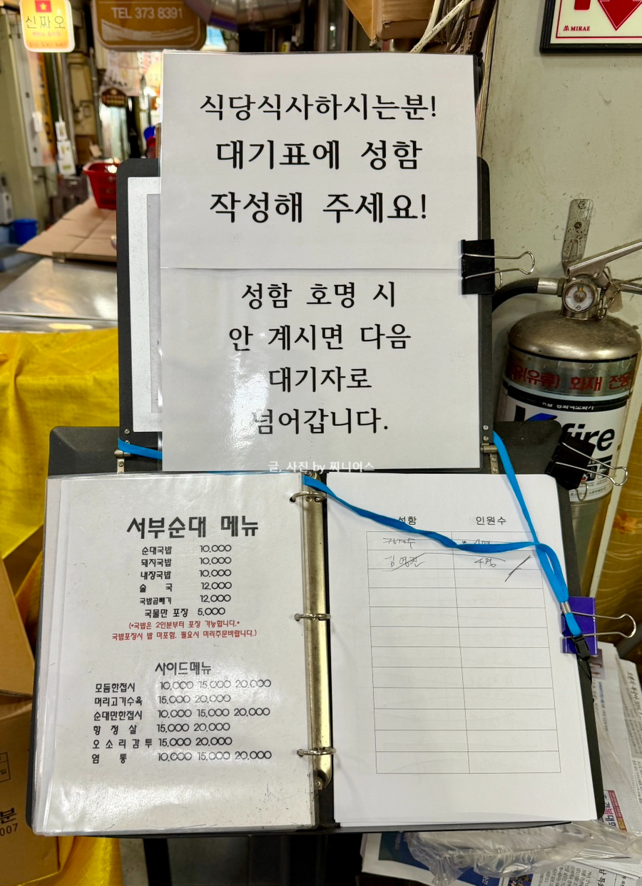 서부순대집 사진 6