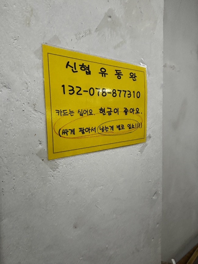 황룡반점 사진 5