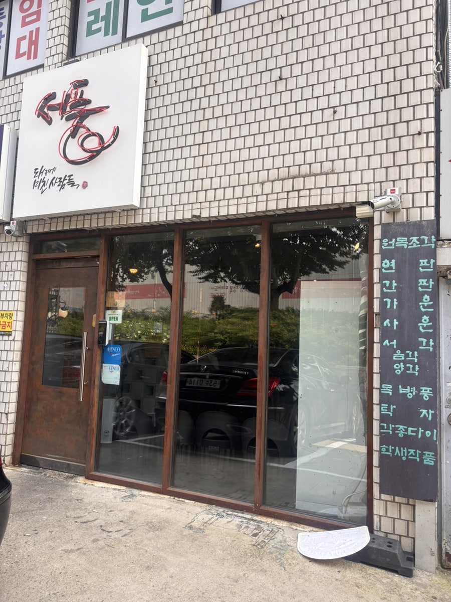 서풍 사진 1