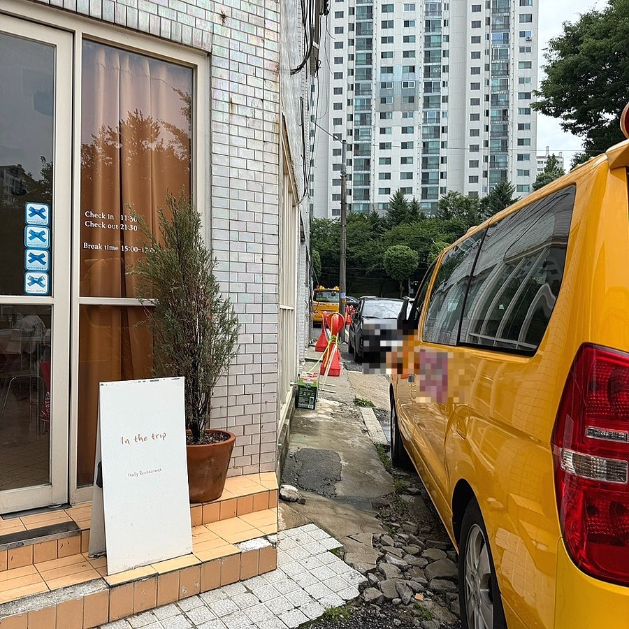 인더트립 사진 5