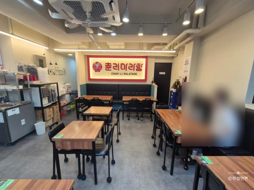 춘리마라탕 배재대점 사진 3