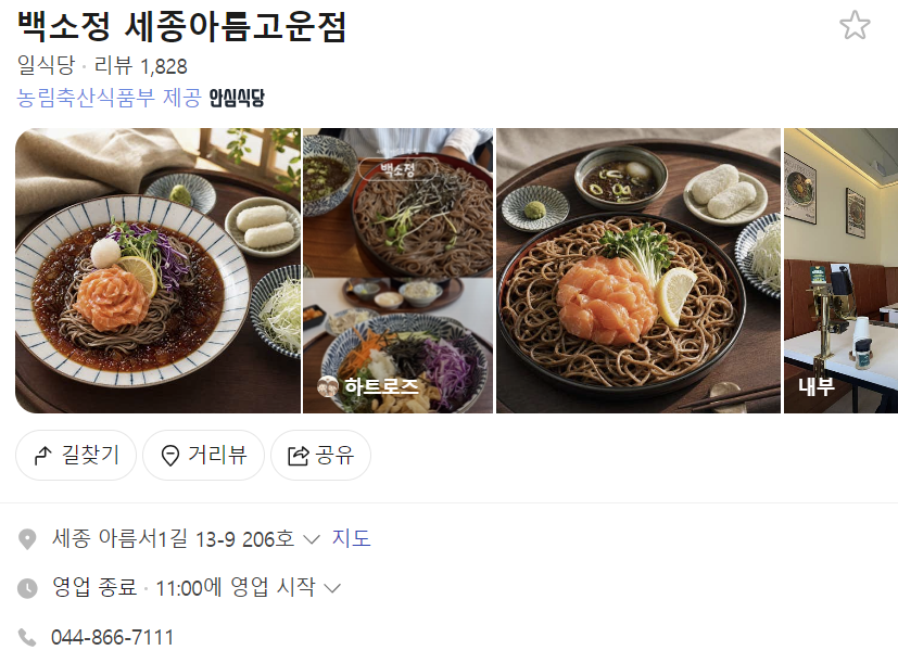 백소정 아름고운점 사진 3