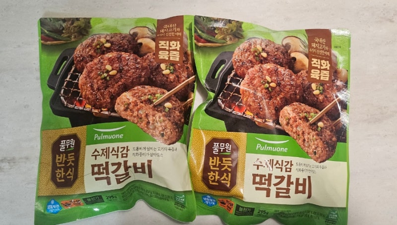 풀무원 떡갈비 솔직후기_냉동 떡갈비인데 냉동 같지 않아요, 근데 이건 알고 드세요
