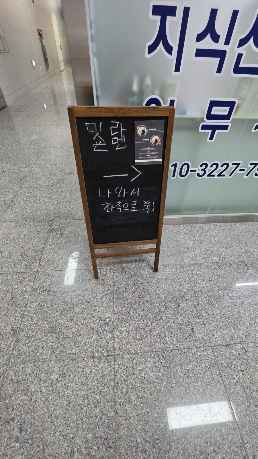 밋숀라멘 사진 3