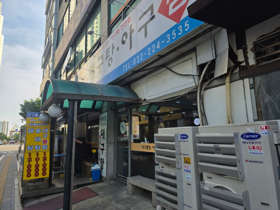 동네맛집 사진 2