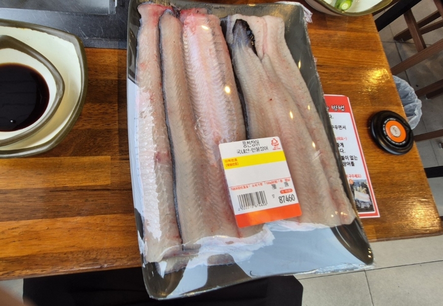 장어가 사진 6