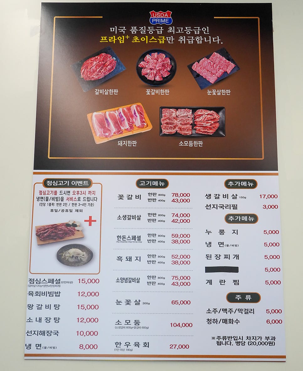 살살녹소 오산점 사진 5