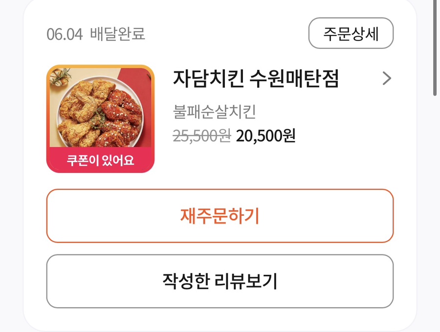 자담치킨 수원매탄점 사진 5