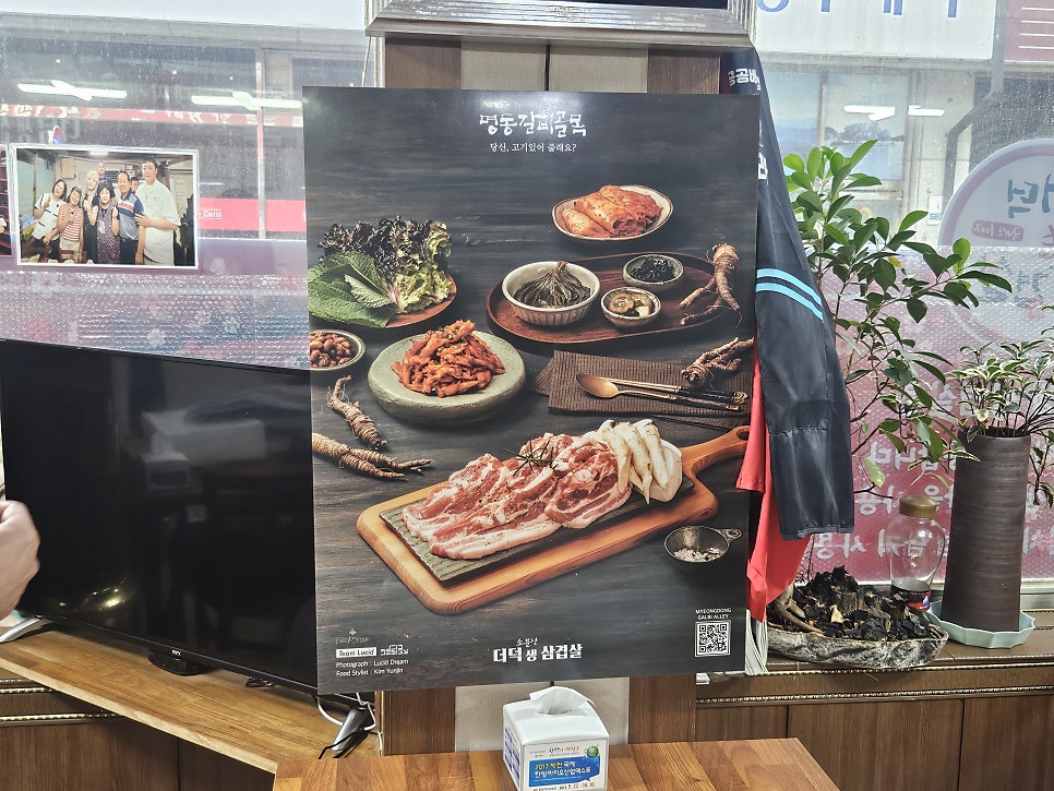 소문난더덕생삼겹살 사진 4