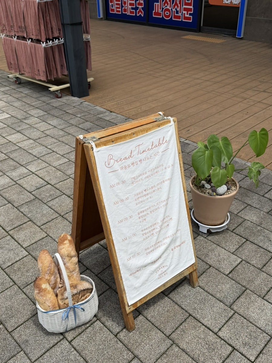파울로빵집 사진 2