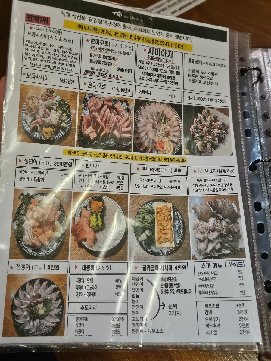 오레노아지토 사진 5