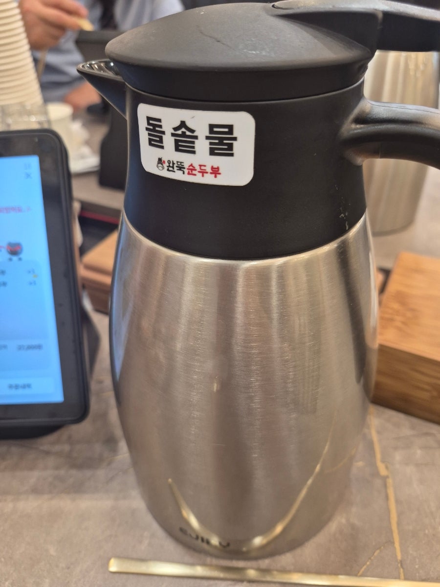 완뚝순두부 부산장림점 사진 5