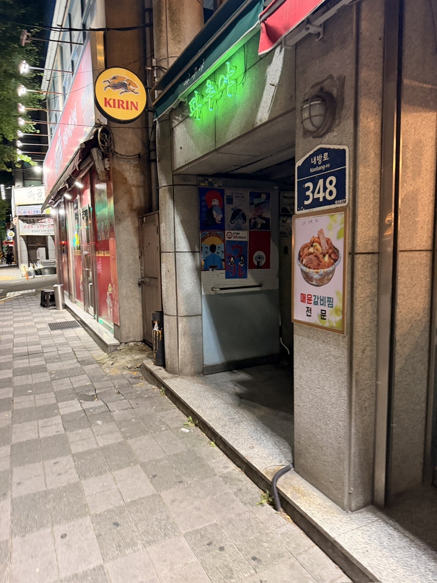 파쿠야 화정점 사진 1