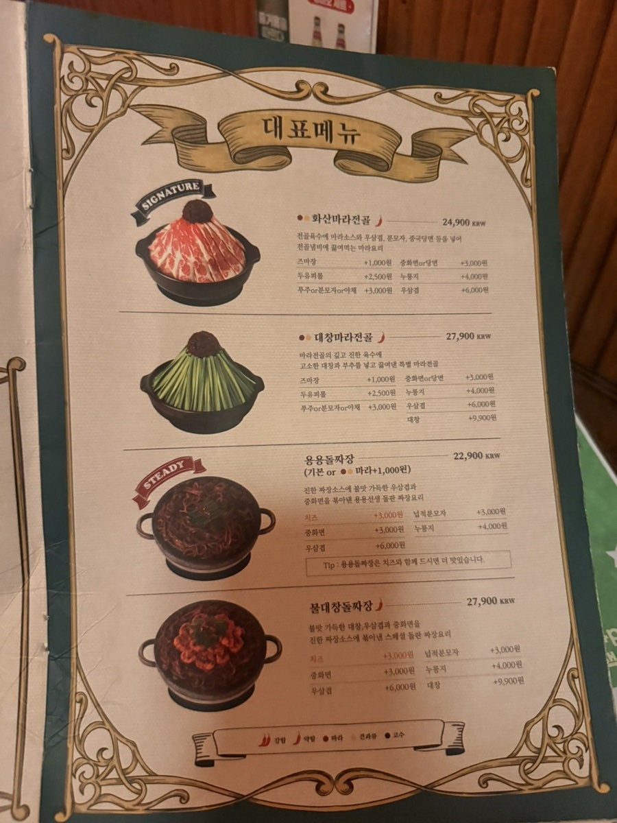 용용선생 용인역북점 사진 6