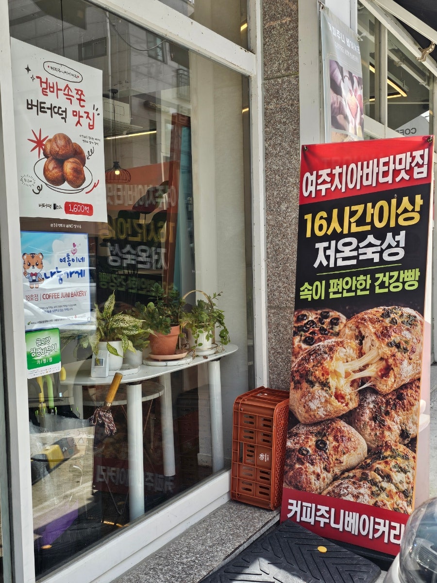 커피주니베이커리 사진 4