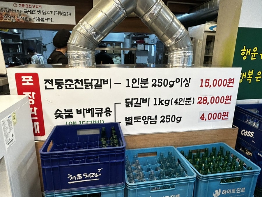 춘천닭갈비 사진 5