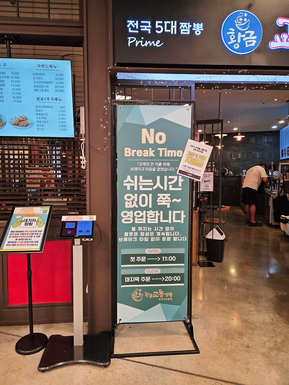 백짬뽕 사진 4
