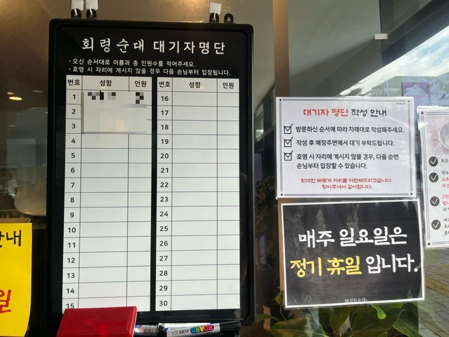 회령순대 사진 6