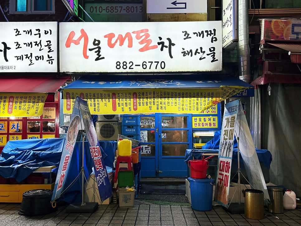 서울대포차 사진 2