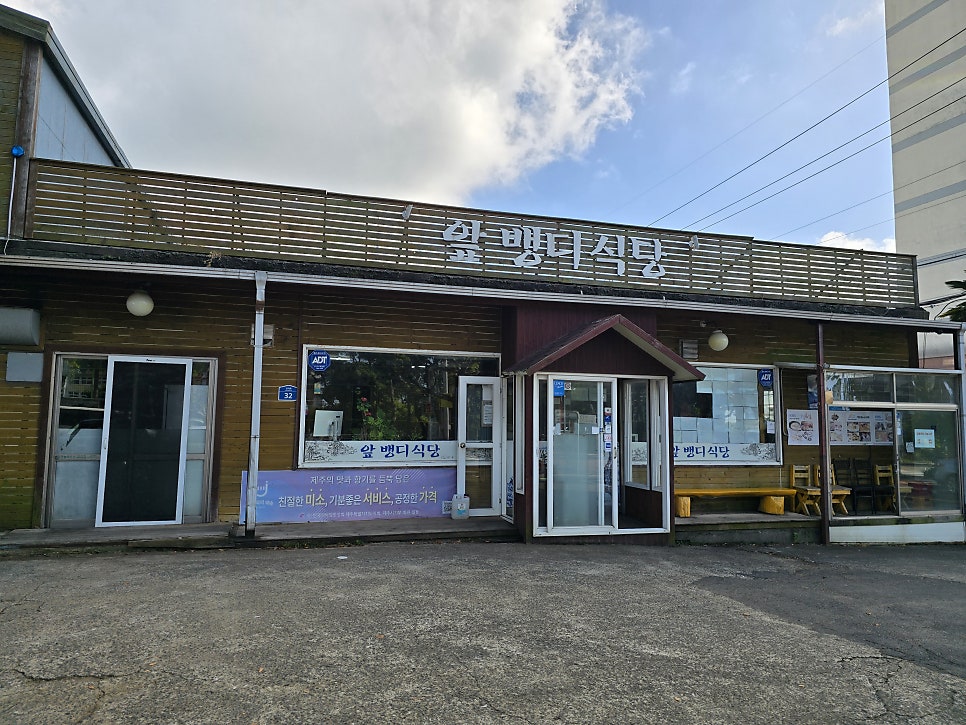 앞뱅디식당 사진 2