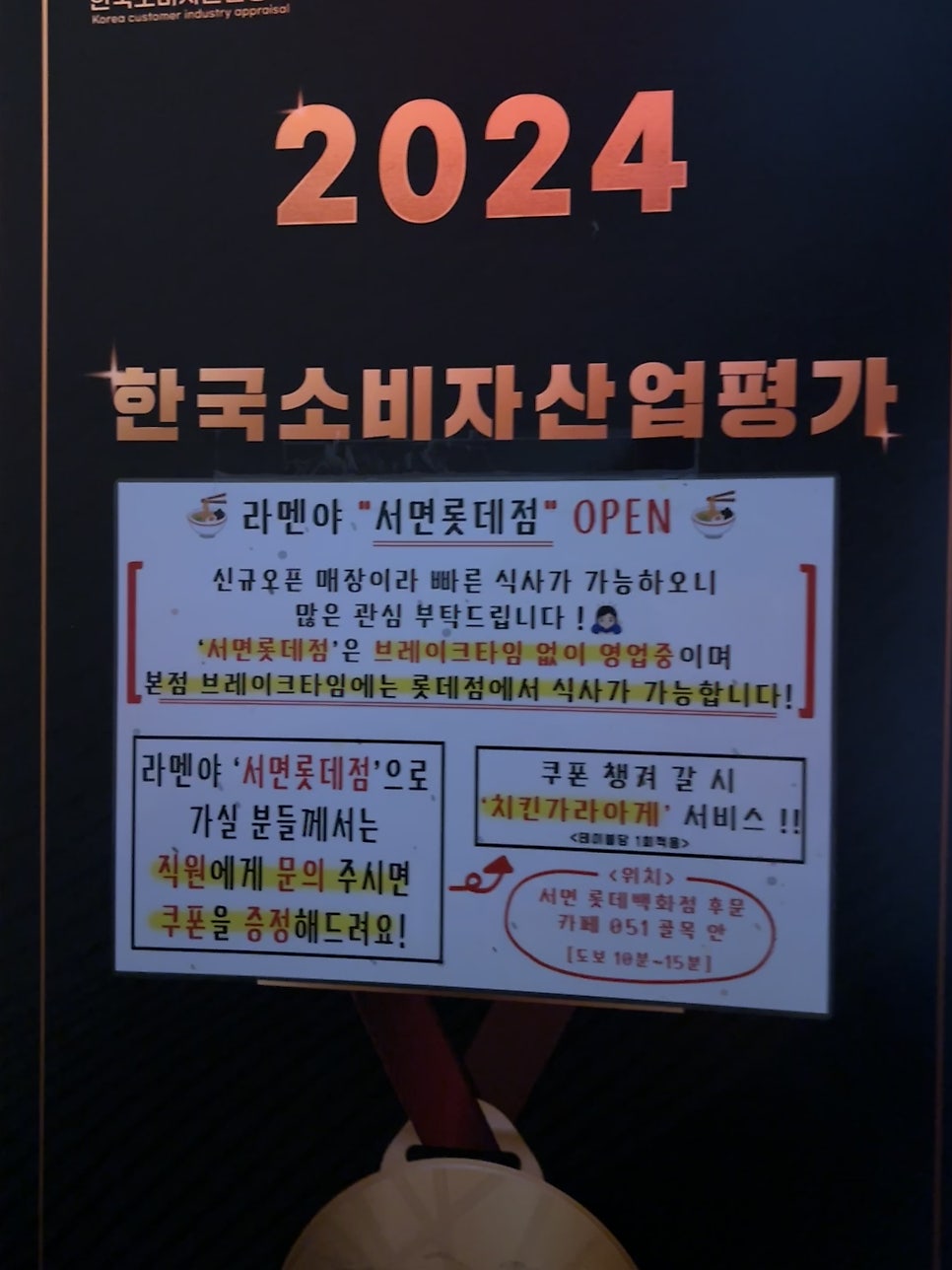라멘야 사진 2