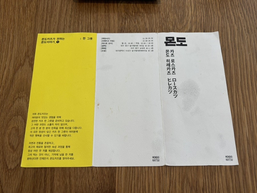 몬도카츠 더현대 대구점 사진 3