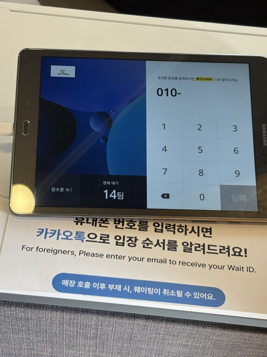 장수촌누룽지삼계탕 사진 2