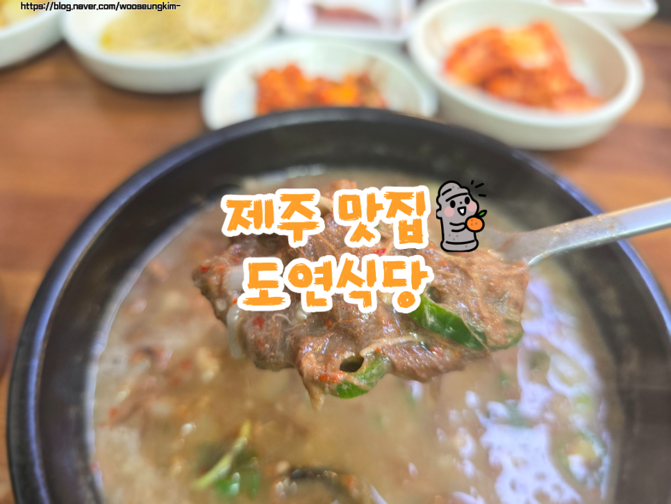 도연식당 사진 1