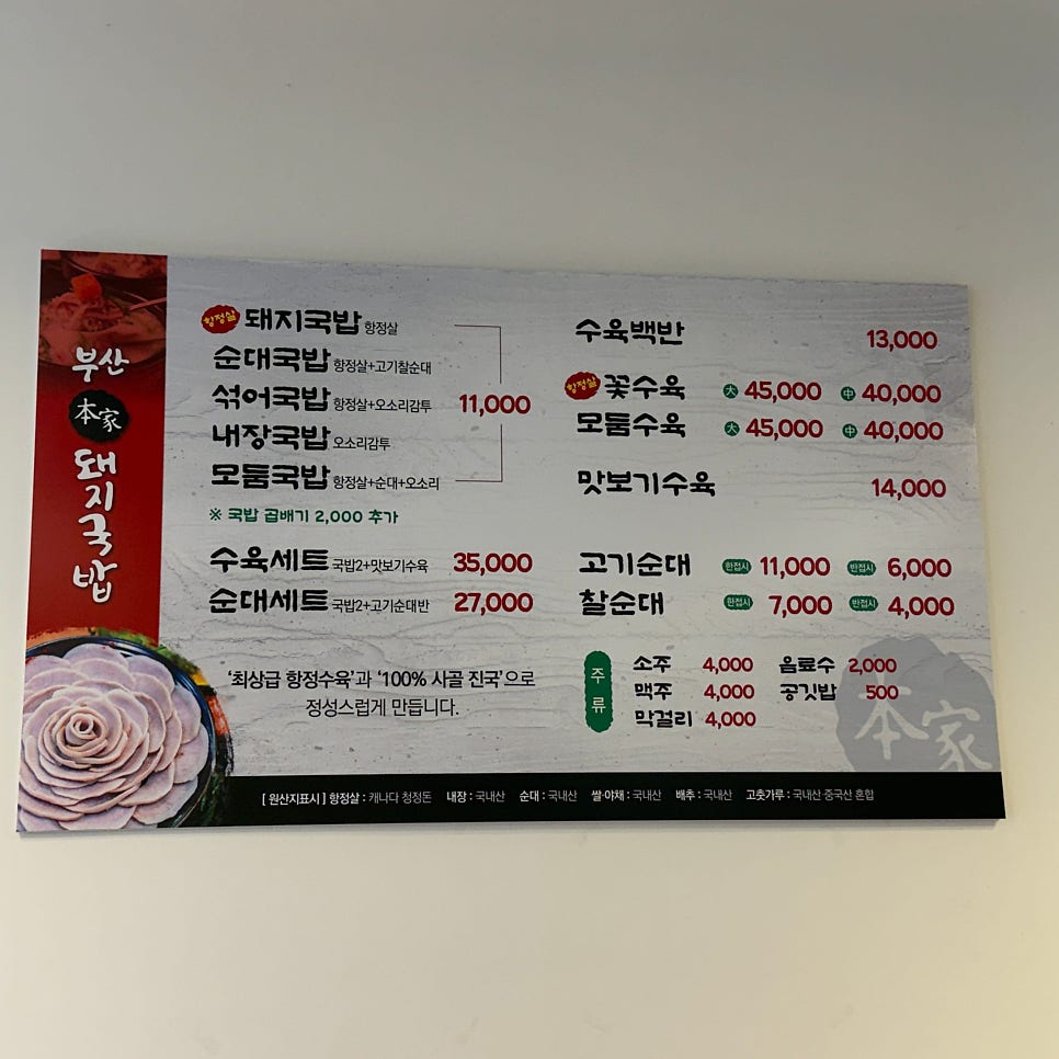 포항돼지국밥 사진 6