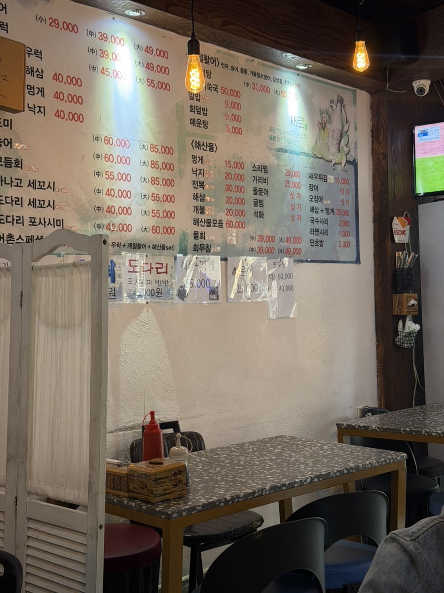어촌횟집 사진 3