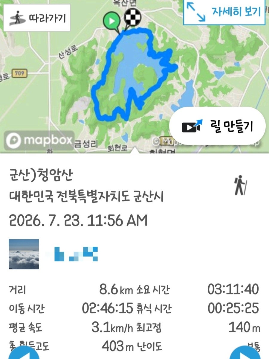 청암산 사진 1