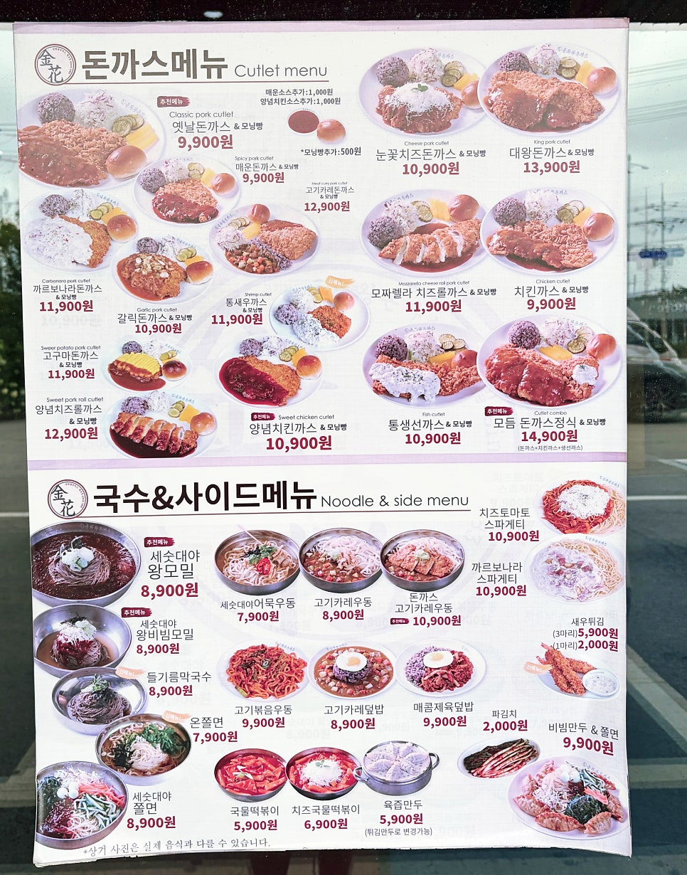 금화왕돈까스 김포양촌점 사진 5