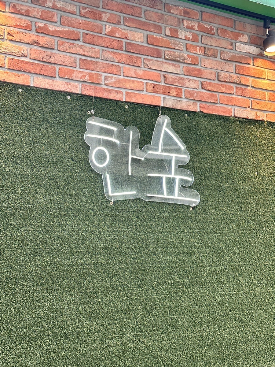 한숲 사진 2