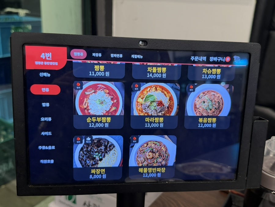 짬뽕관 동탄영천점 사진 4