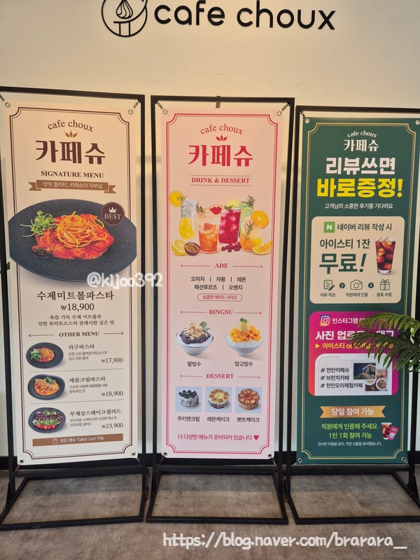카페슈 사진 4