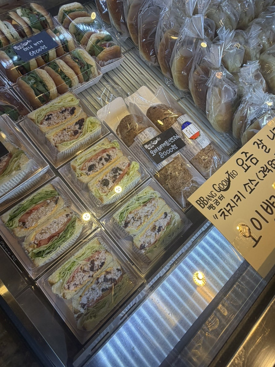 빵굼터 약수동점 사진 5