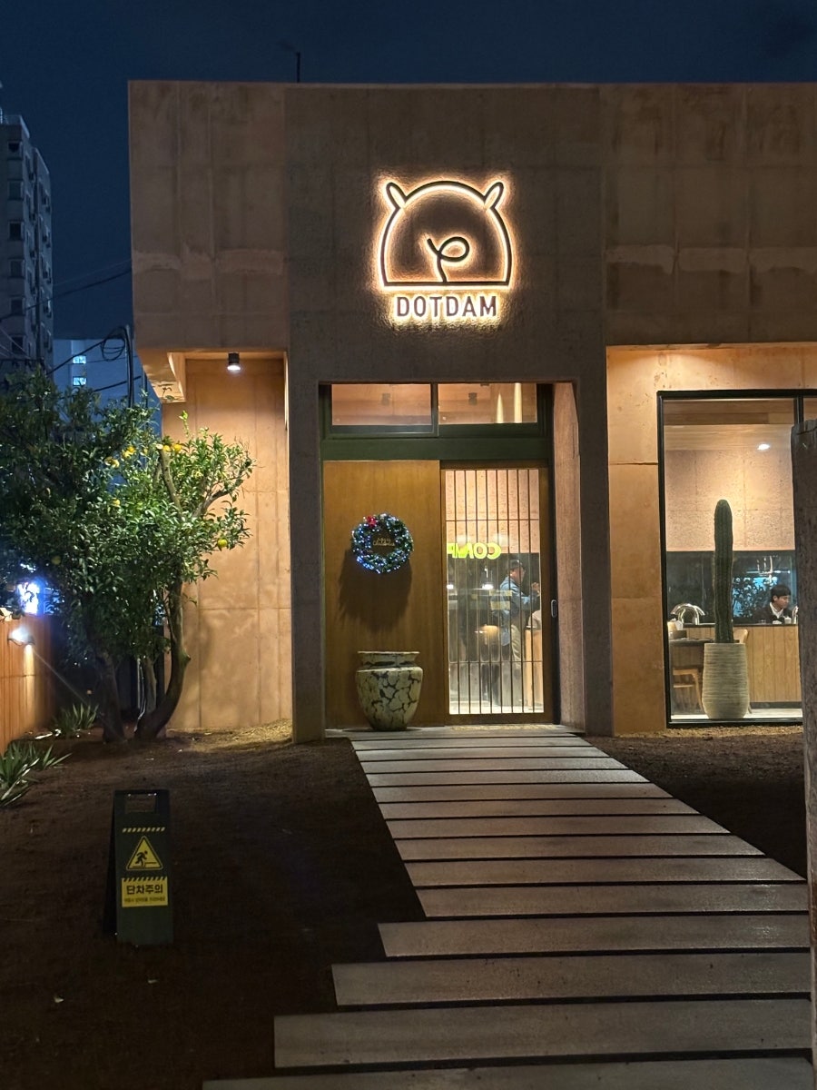 돗담 사진 1