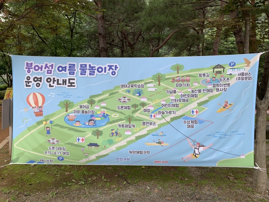 붕어섬 사진 5