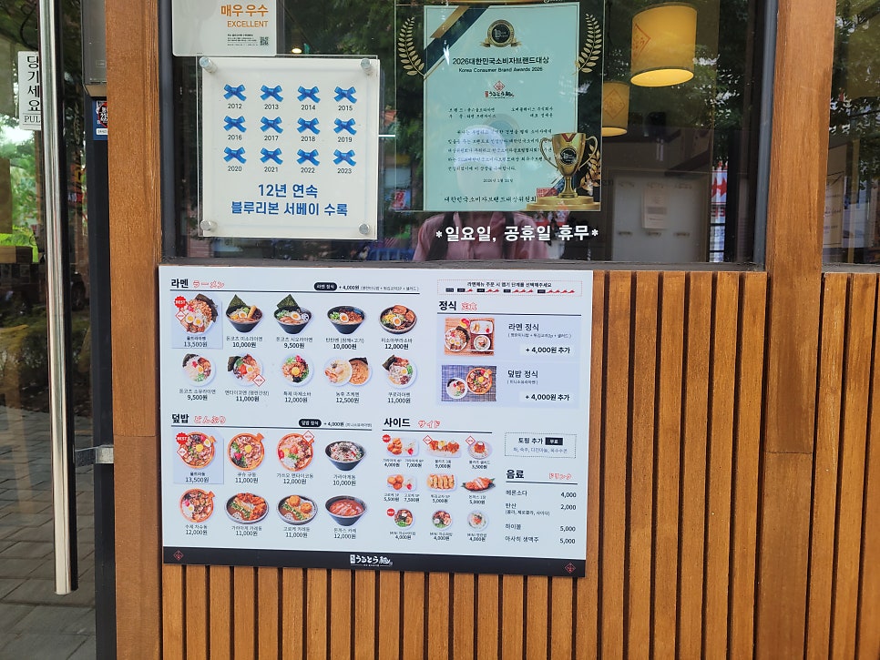 큐슈울트라아멘 수원영통점 사진 4