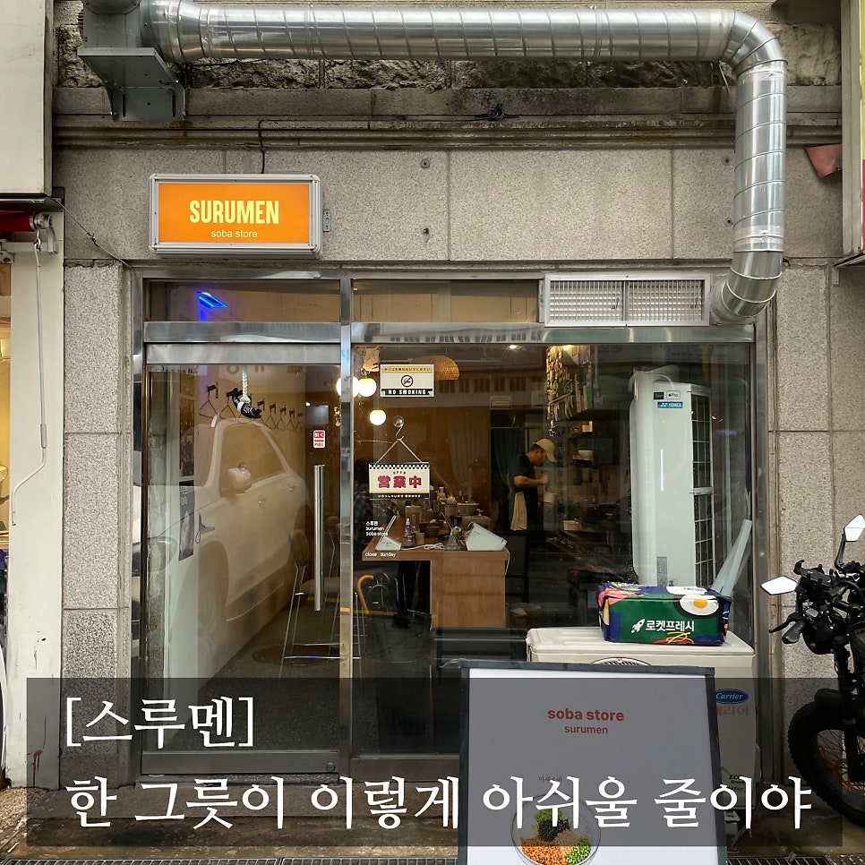 스루멘 사진 3
