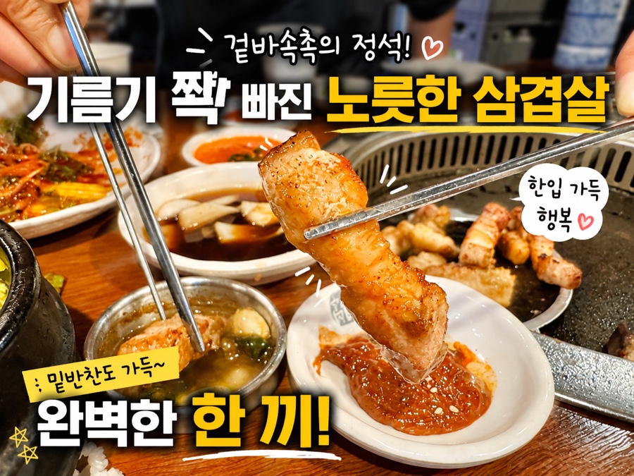 고반식당 용인흥덕점 사진 1