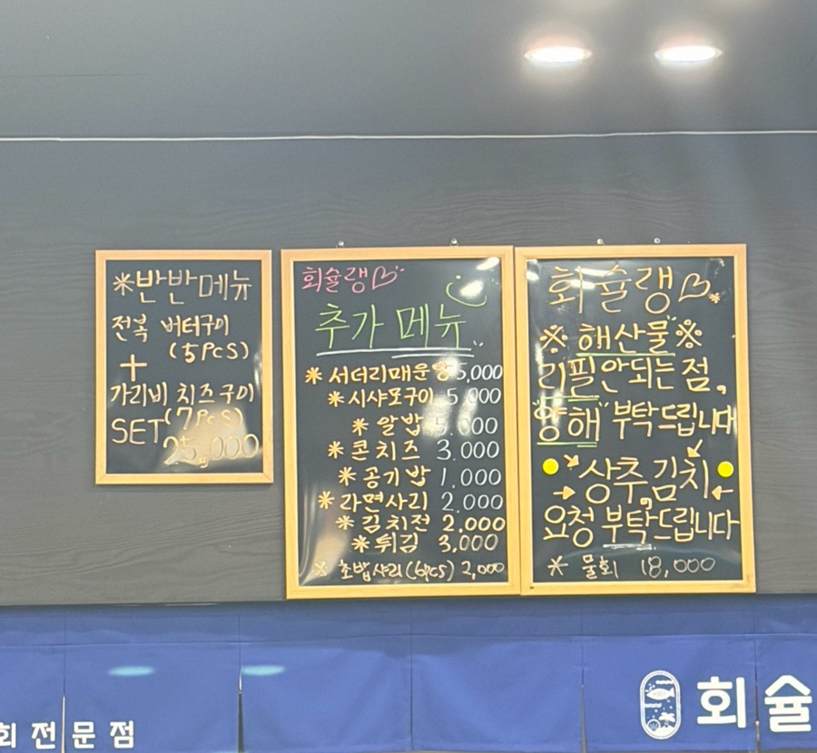 회슐랭 사진 3