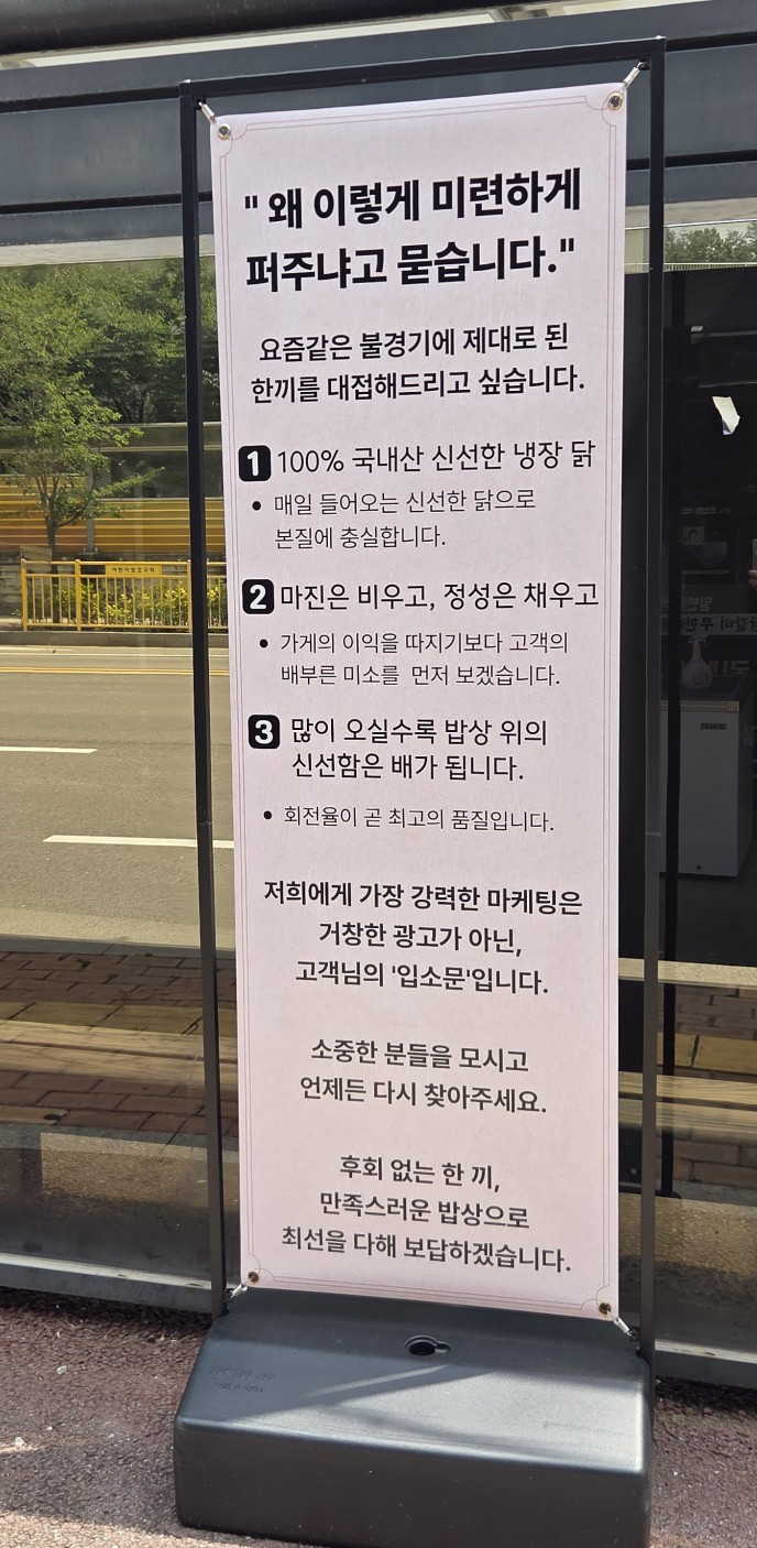 일품군계오산 숯불닭갈비무한리필 사진 2