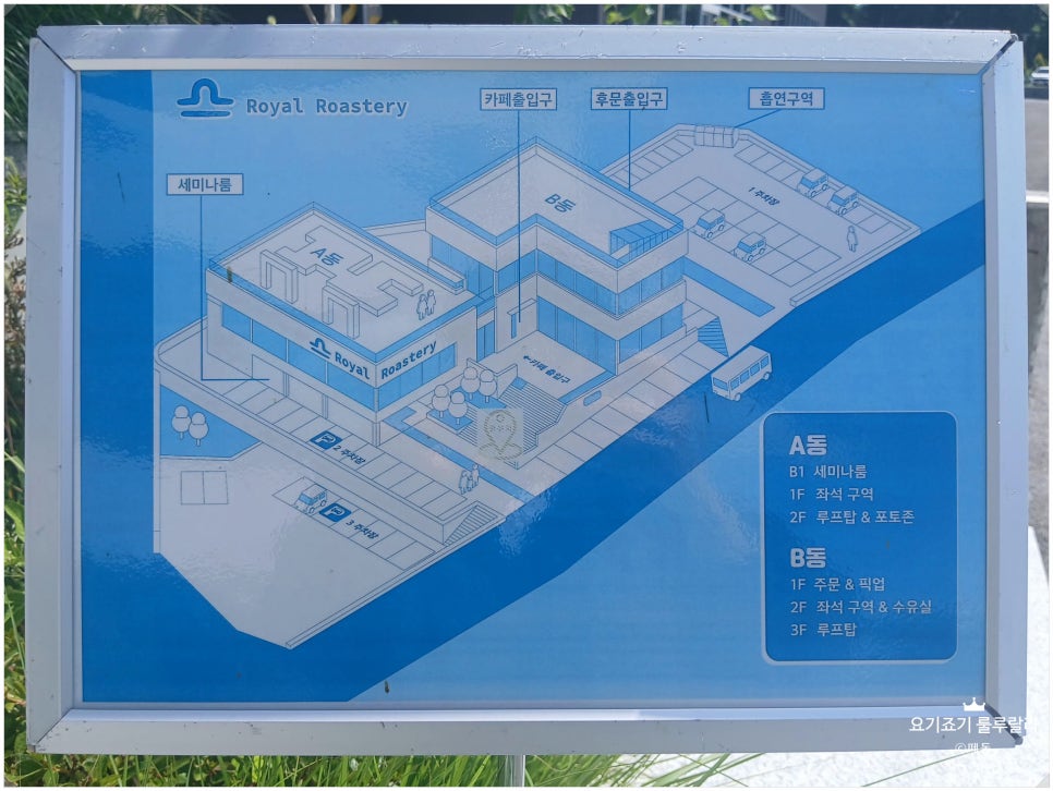 Royeolroseuteori Asansinjeonghosujeom photo 4