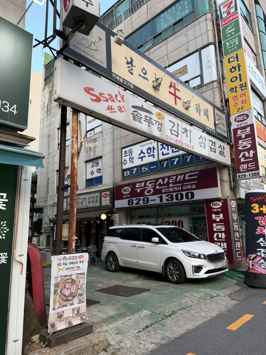 솥뚜껑삼겹살 사진 1